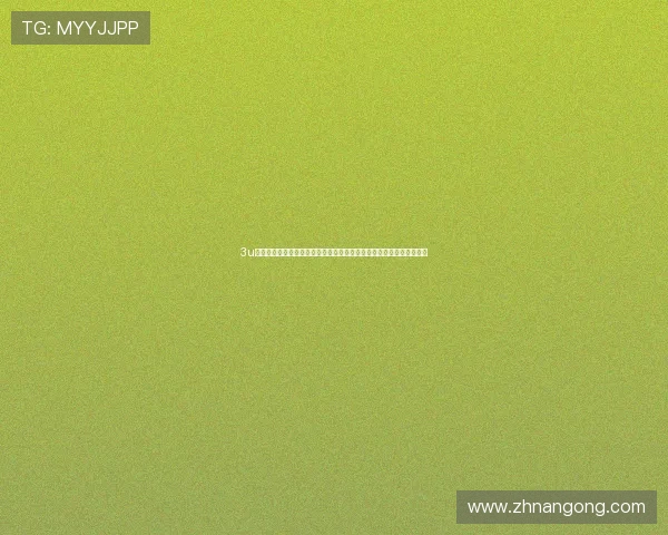 3u娱乐登录系统助力体育网站打造精彩世界杯主题报道内容提升用户体验 3u娱乐登录系统助力体育网站打造精彩世界杯主题报道内容提升用户体验
